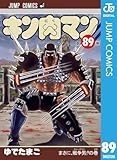 ＜キン肉マン 89 (ジャンプコミックスDIGITAL)＞