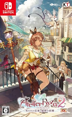 みんなで決めるライザのアトリエシリーズ人気ゲームナンバー1投票＆ランキング　2位　ライザのアトリエ2 DXの画像