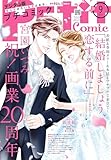 プチコミック【デジタル限定 コミックス試し読み特典付き】 2025年9月号（2025年8月8日発売） [雑誌]