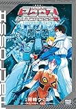 新装版　超時空要塞マクロス２－ＬＯＶＥＲＳ　ＡＧＡＩＮ－ (小学館クリエイティブ単行本)