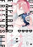 ＜期限切れフレンドシップ【電子単行本】 (BaLmyコミックス)＞