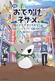 映画 おでかけ子ザメ　とかいのおともだち