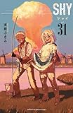 SHY　31 (少年チャンピオン・コミックス)
