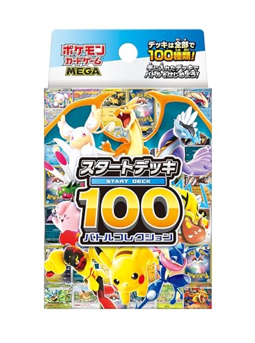 ポケモンカードゲーム MEGA スタートデッキ100 バトルコレクションの商品画像