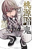 桃源暗鬼　26 (少年チャンピオン・コミックス)