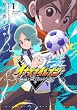 イナズマイレブン 英雄たちのヴィクトリーロード（１） (てんとう虫コミックス)