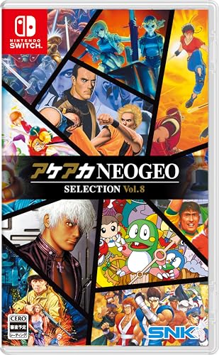 アケアカNEOGEO セレクションシリーズ人気投票!歴代ゲームランキングを決定しよう 1位 アケアカNEOGEO セレクション Vol.8の画像
