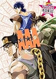 ジョジョの奇妙な冒険 TVアニメ原画集 AAA (ジャンプコミックスDIGITAL)