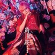 岡本信彦 7thシングル「綺羅桜」 (通常盤) - 岡本信彦 (L判ブロマイド付き)