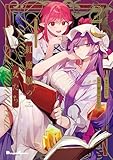東方Project二次創作シリーズ　紅魔館の女たち２ (電撃コミックスEX)