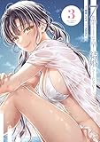 7代祟りますので早く結婚してください！（３） (ビッグコミックス)
