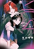 MUSE（４） (スピリッツ女子部)