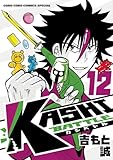 KASHI BATTLE（１２） (てんとう虫コミックススペシャル)