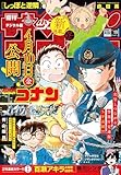 週刊少年サンデー 2026年19号（2026年4月8日発売号） [雑誌]