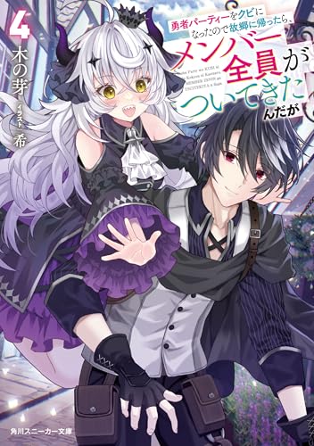 Kindle版, 角川スニーカー文庫