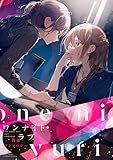 ワンナイトラブ百合アンソロジー (バンブーコミックス)