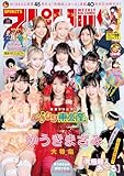 週刊ビッグコミックスピリッツ 2025年38号【デジタル版限定グラビア増量｢いぎなり東北産』」】（2025年8月18日発売号） [雑誌]