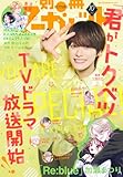 ＜別冊マーガレット 2025年10月号＞