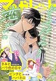 ＜マーガレット 2025年19号＞