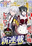 comicグラスト 103号 [雑誌]