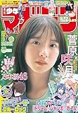 週刊少年マガジン 2025年38号[2025年8月20日発売] [雑誌]