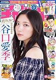 週刊少年チャンピオン2025年46号 [雑誌]