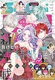 Sho-Comi【電子版特典付き】 2025年18号(2025年8月20日発売) [雑誌]