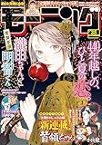 モーニング 2025年38号 [2025年8月21日発売] [雑誌]