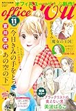 ＜月刊officeYOU 2025年11月号＞