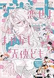 デザート 2025年10月号[2025年8月22日発売] [雑誌]