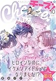 Cheese！【電子版特典付き】 2025年10月号(2025年8月22日発売) [雑誌] (Cheese!)