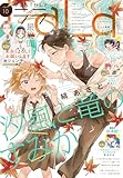【電子版】LaLa 10月号（2025年）