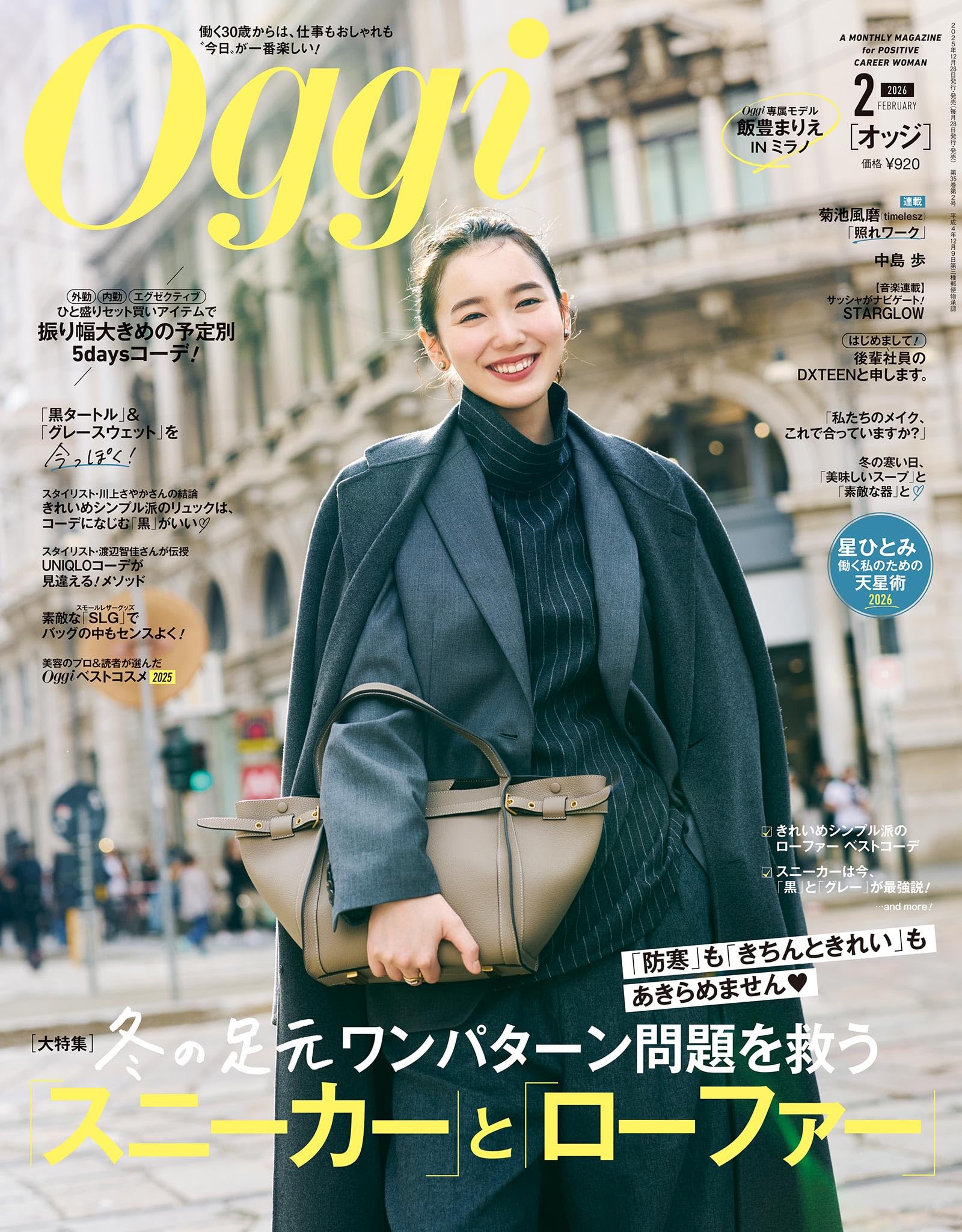 Oggi (オッジ) 2026年 2月号 [雑誌]