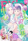 ＥＫｉｓｓ 2025年10月号 [2025年8月25日発売] [雑誌]