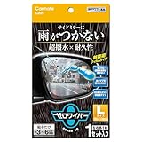 あなたへのおすすめ!1 - カーメイト(CARMATE) 車用 超 撥水 フィルム サイドミラー 用【 L サイズ・2枚入り】 長持ち 雨がつかない ゼロワイパー フィルムタイプ