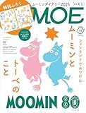月刊ＭＯＥ