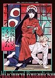 愛執ロマンティシズム　（１） (角川コミックス・エース)