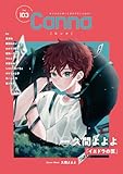＜オリジナルボーイズラブアンソロジーＣａｎｎａ　Ｖｏｌ．１０３ (Canna Comics)＞