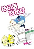 ぬい活びより: 第6話：迷子のご案内をいたします