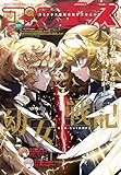 【電子版】コンプエース 2025年10月号 [雑誌]