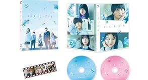 か「」く「」し「」ご「」と「　特別版 [Blu-ray]