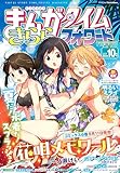 まんがタイムきららフォワード　２０２５年１０月号 [雑誌]