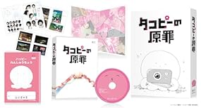遠藤ミチロウ DVD セット売り お母さん、いい加減あなたの顔は忘れてしまいました』DVDレビュー