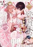 禁断Lovers Vol.171