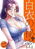 白衣の秘密【電子単行本版】5 (Rush!)