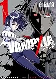 VAMPXIA 1巻 (デジタル版ヤングガンガンコミックス)