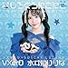しろくろにこにこ - VXer0号・水ヰ知りりな