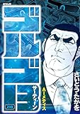 ＜ゴルゴ13（２１８） (ビッグコミックス)＞
