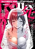 ＜comic Killa Vol.30 死がふたりを分かつまで＞