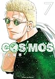 ＜COSMOS（７） (サンデーGXコミックス)＞